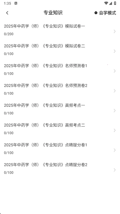 ������ҩʦ�ٷ����2025�ٷ����°汾