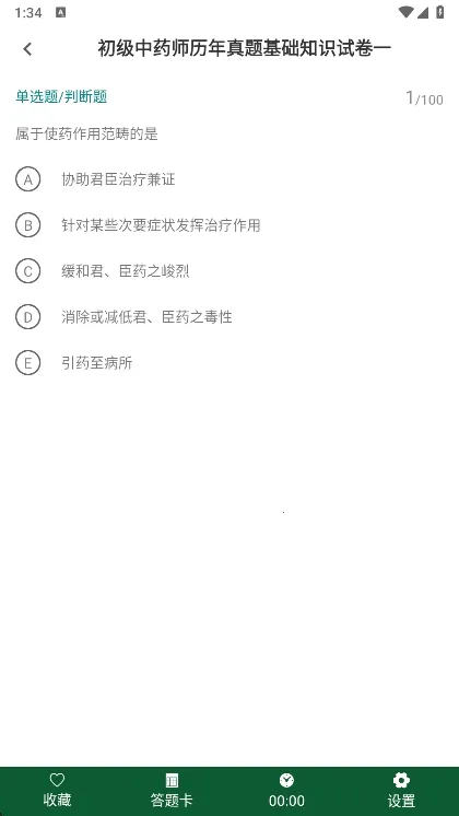 ������ҩʦ�ٷ����2025�ٷ����°汾