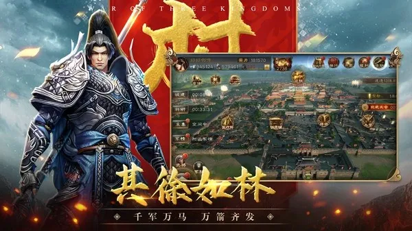 三国连环战2025最新版本v60 官方正版