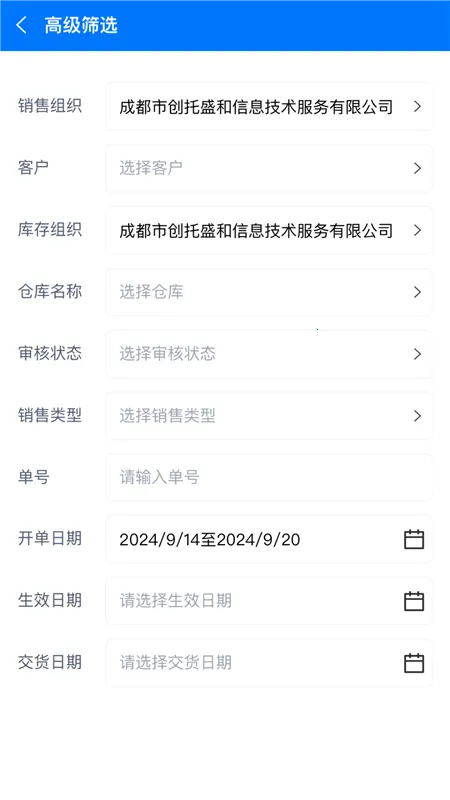 数智零售安卓版手机版 数智零售安卓版手机版