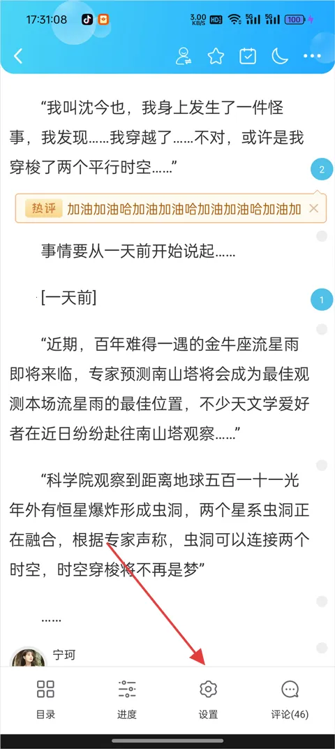 鬼故事2025官方正版v6.25.4 免费版