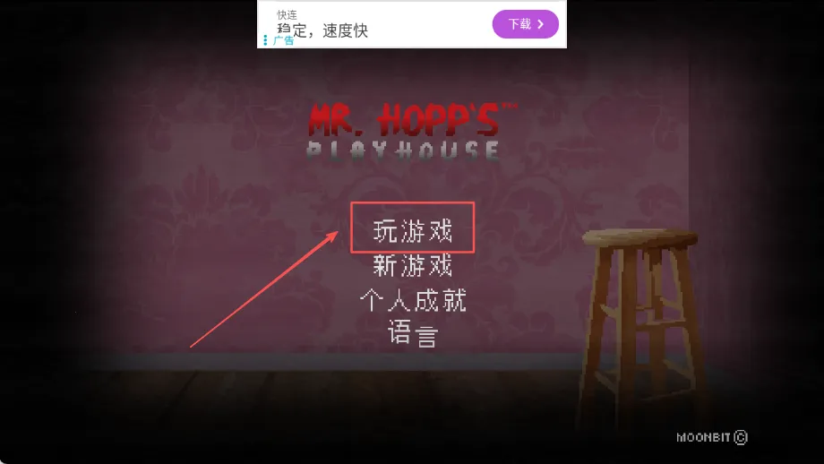 霍普先生的玩具屋(恐怖解谜游戏) 霍普先生的玩具屋(恐怖解谜游戏)