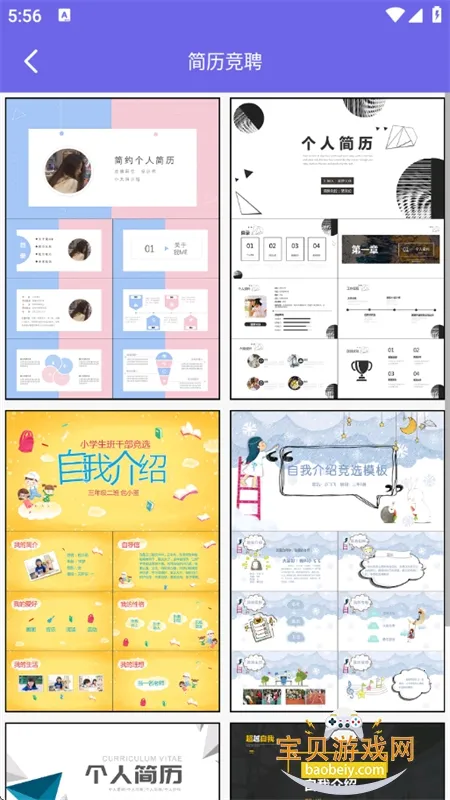 简易PPT制作(PPT制作工具)v2.0.0 安卓版