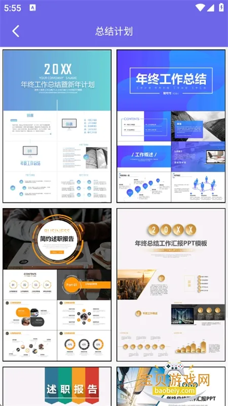简易PPT制作(PPT制作工具)v2.0.0 安卓版