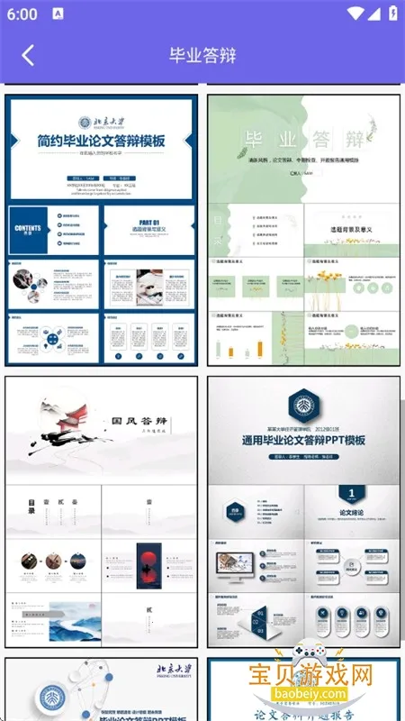 简易PPT制作(PPT制作工具) 简易PPT制作(PPT制作工具)