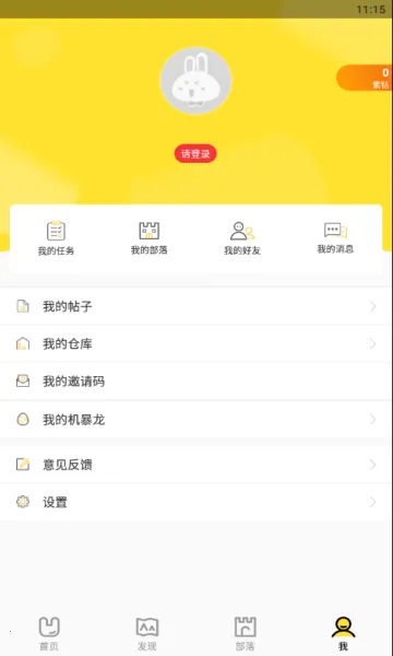石器盒子(游戏资源社区)v1.4.1 安卓版