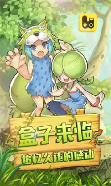 石器盒子(游戏资源社区) 石器盒子(游戏资源社区)