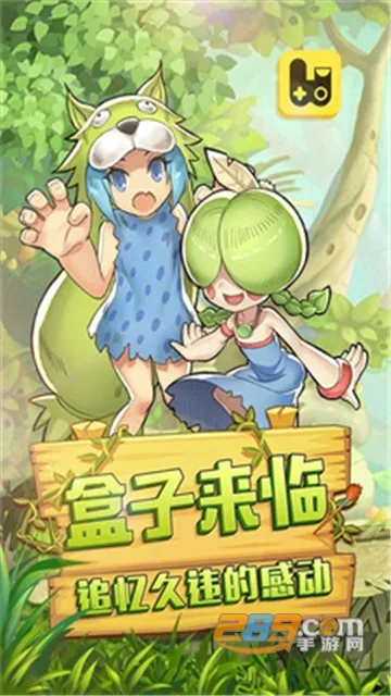 石器盒子(游戏资源社区)v1.4.1 安卓版