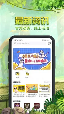 石器盒子(游戏资源社区)v1.4.1 安卓版