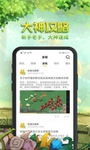 石器盒子(游戏资源社区)v1.4.1 安卓版