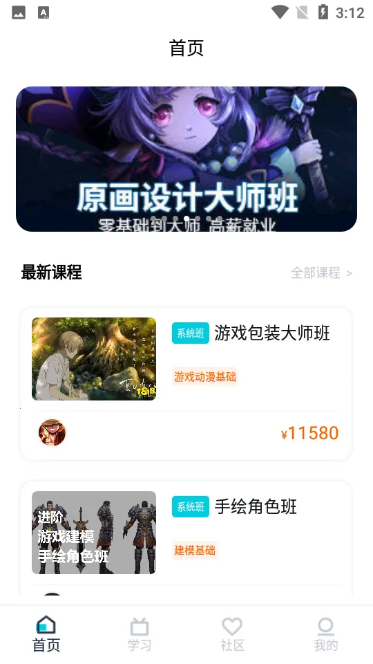 中教互联(在线教育软件)v5.1.7 免费版