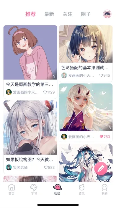 中教互联(在线教育软件)v5.1.7 免费版