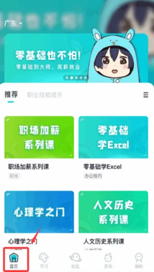 中教互联(在线教育软件) 中教互联(在线教育软件)