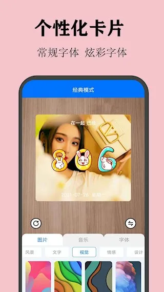 喵喵倒数(日期记录提醒)v2.3.5 官方正版
