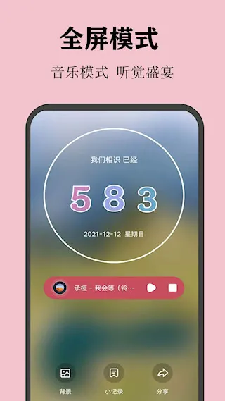 喵喵倒数(日期记录提醒) 喵喵倒数(日期记录提醒)