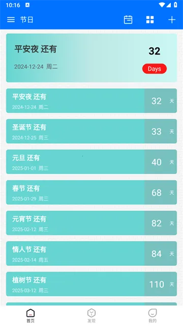 喵喵倒数(日期记录提醒) 喵喵倒数(日期记录提醒)