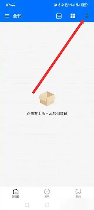 喵喵倒数(日期记录提醒) 喵喵倒数(日期记录提醒)