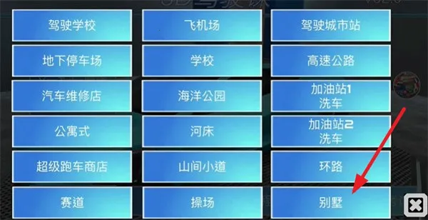 ��ʻѧУ3D(ģ���ʻ��Ϸ)