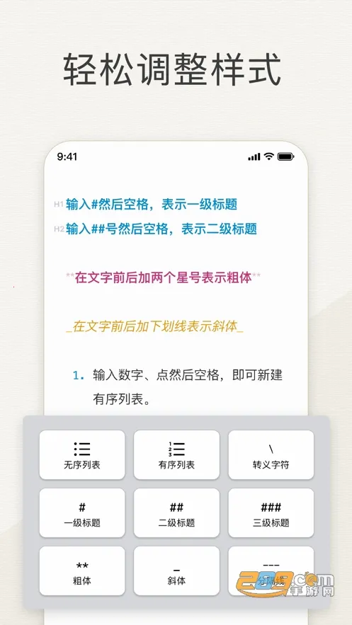 Effie(写作软件)v5.0.0 手机版