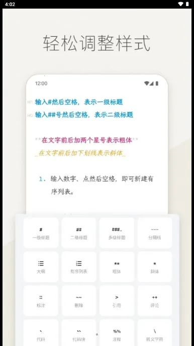 Effie(写作软件)v5.0.0 手机版
