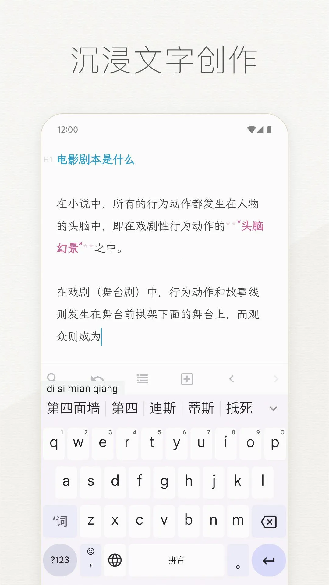 Effie(写作软件)v5.0.0 手机版