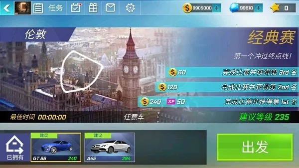 街头赛车(赛车竞速游戏)v6.4.4 安卓版