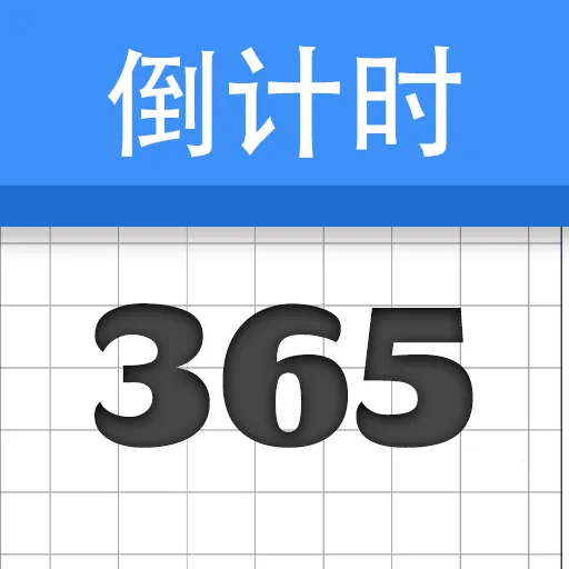 ����ʱ������(ʱ���¼Ӧ��)v3.2 �ٷ�����