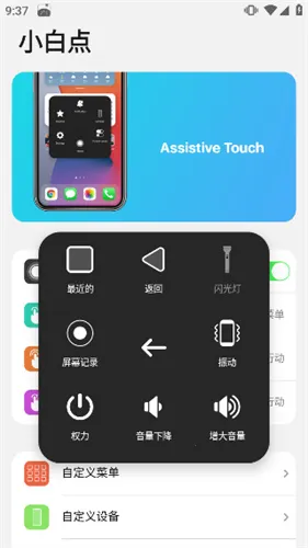 浣熊(iOS15启动器)v2.0.9 手机版