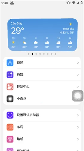 浣熊(iOS15启动器) 浣熊(iOS15启动器)