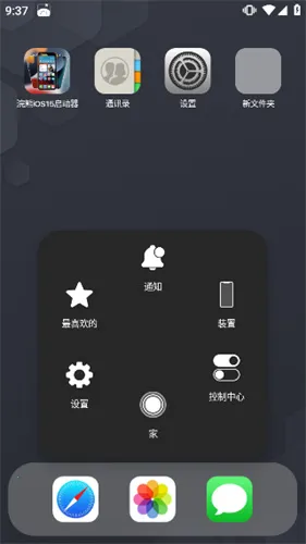 浣熊(iOS15启动器) 浣熊(iOS15启动器)