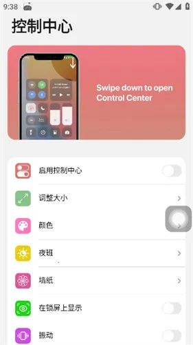 浣熊(iOS15启动器)v2.0.9 手机版