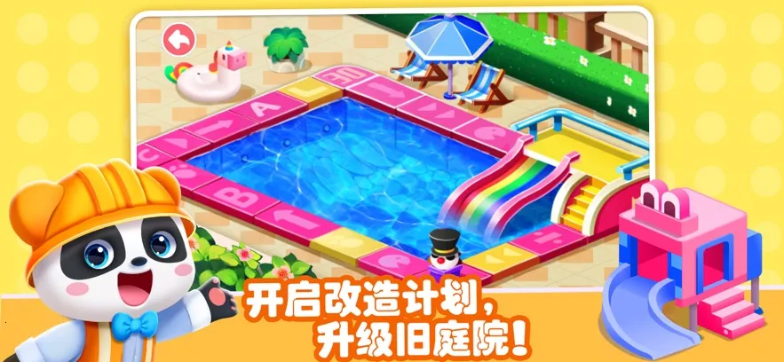 奇妙的职业(职业启蒙游戏)v9.89.68.01 安卓版