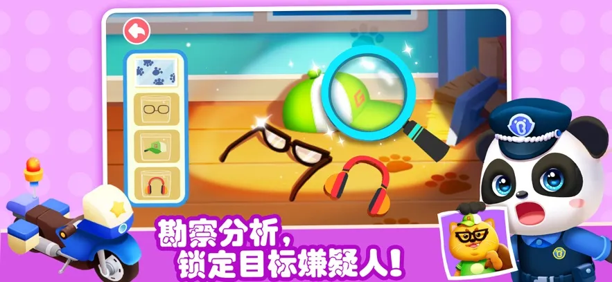 奇妙的职业(职业启蒙游戏)v9.89.68.01 安卓版