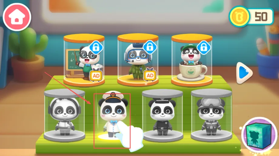 奇妙的职业(职业启蒙游戏) 奇妙的职业(职业启蒙游戏)