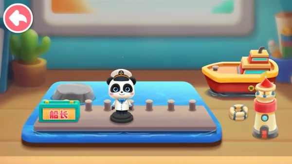 奇妙的职业(职业启蒙游戏) 奇妙的职业(职业启蒙游戏)