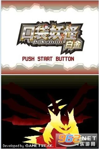 口袋妖怪白金(宝可梦冒险游戏)v1.0.7 手机版