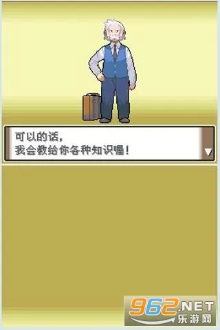 口袋妖怪白金(宝可梦冒险游戏)v1.0.7 手机版