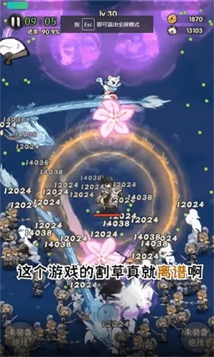 一个人的武林(武侠动作手游)v1.0 手机版