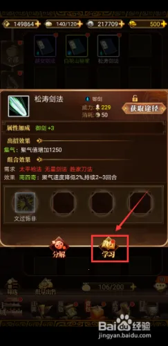 一个人的武林(武侠动作手游) 一个人的武林(武侠动作手游)