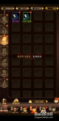 一个人的武林(武侠动作手游) 一个人的武林(武侠动作手游)