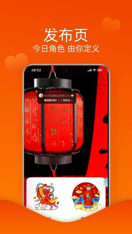 莆相(本地社交平台)v1.1.56 免费版