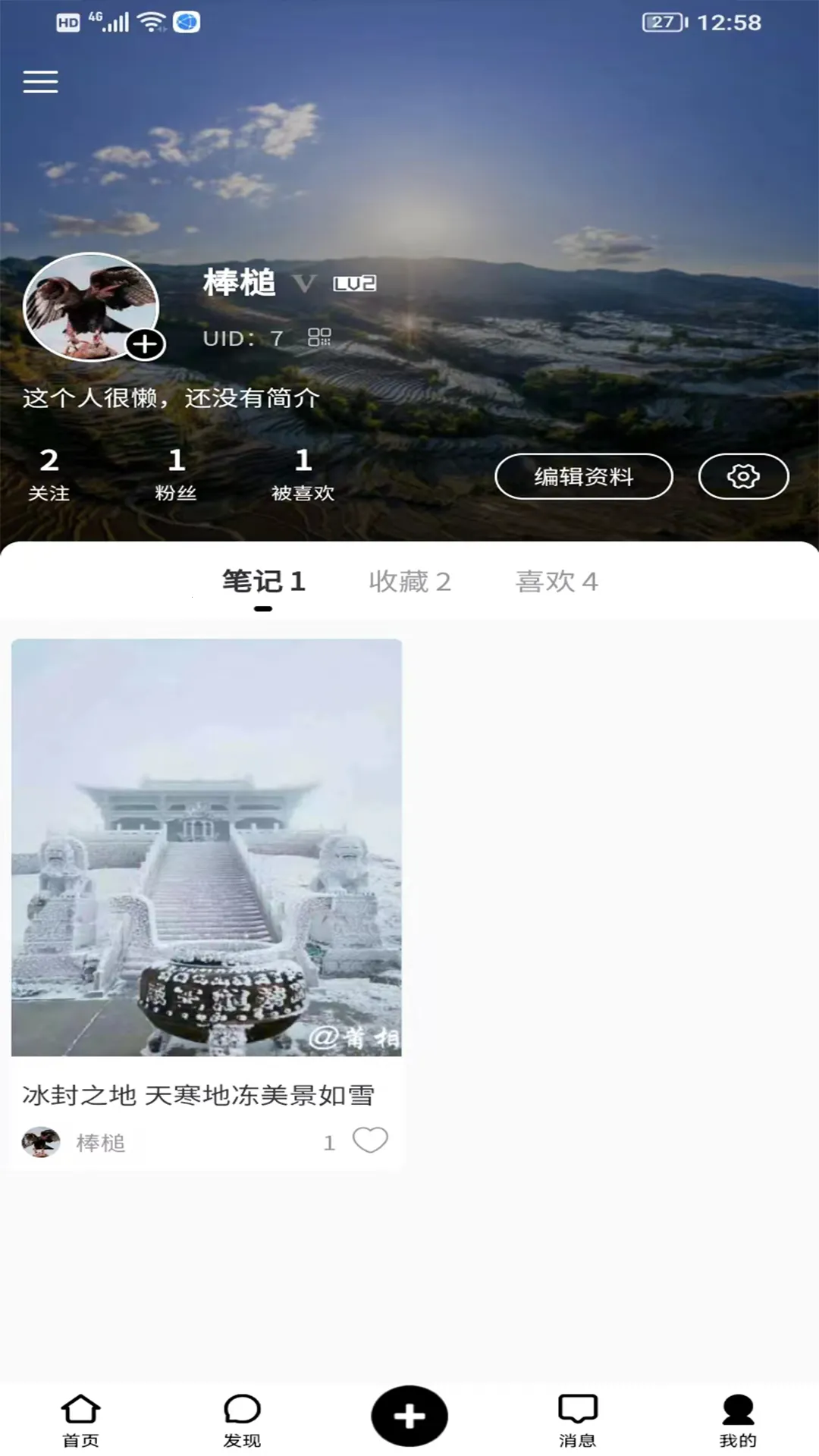 莆相(本地社交平台)v1.1.56 免费版