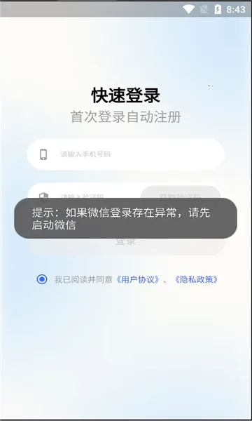 添友健康(家庭健康管理)v1.0.3 官方正版