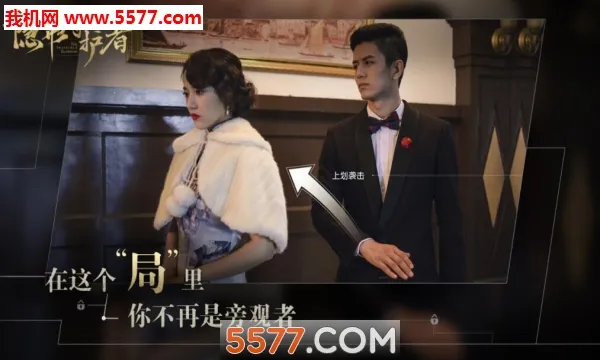 隐形守护者(谍战互动手游)v1.0.19.0Build534 免费版