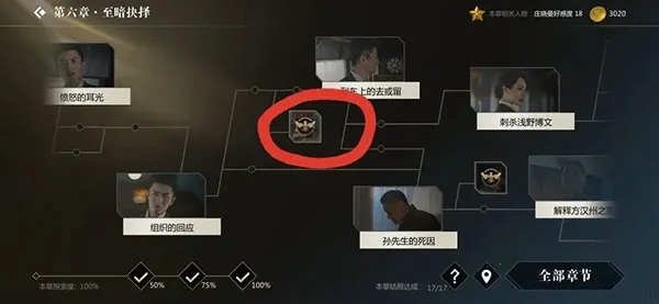 隐形守护者(谍战互动手游) 隐形守护者(谍战互动手游)