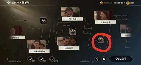 隐形守护者(谍战互动手游) 隐形守护者(谍战互动手游)