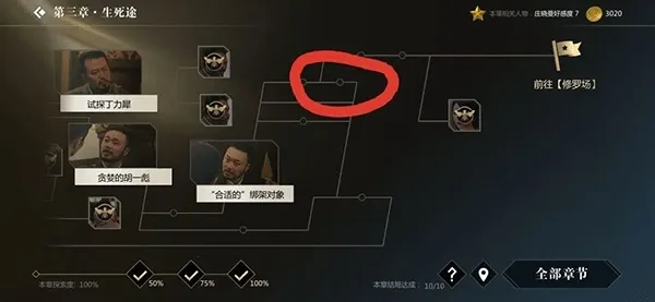 隐形守护者(谍战互动手游) 隐形守护者(谍战互动手游)