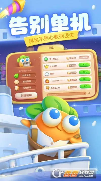 保卫萝卜(塔防游戏)v2.0.18 安卓版