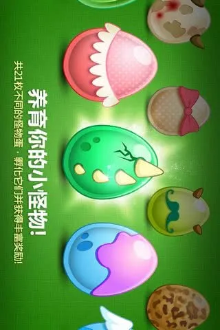 保卫萝卜(塔防游戏)v2.0.18 安卓版