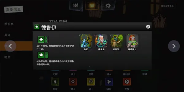 刀塔霸业(自走棋策略游戏) 刀塔霸业(自走棋策略游戏)